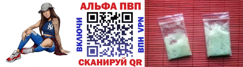 наркота  Кирсанов  Alpha PVP мука 