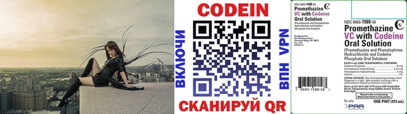 Codein Purple Drank Кирсанов