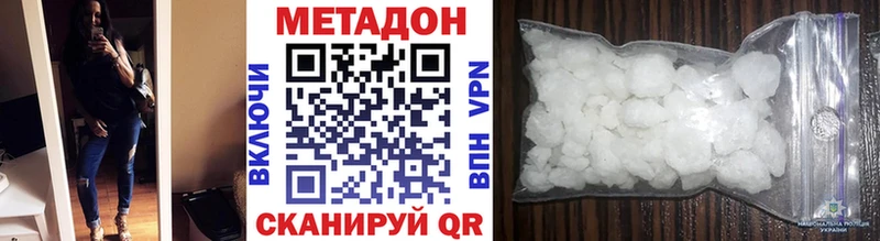 сайты даркнета наркотические препараты  магазин    Кирсанов  Метадон белоснежный 